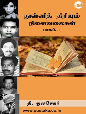 cover image of Thulli Thiriyum Ninaivalaigal - Part 3